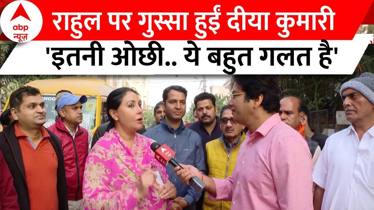 Rajasthan Voting: Diya Kumari ने Rahul Gandhi को घेरा, कहा- इतनी ओछी...