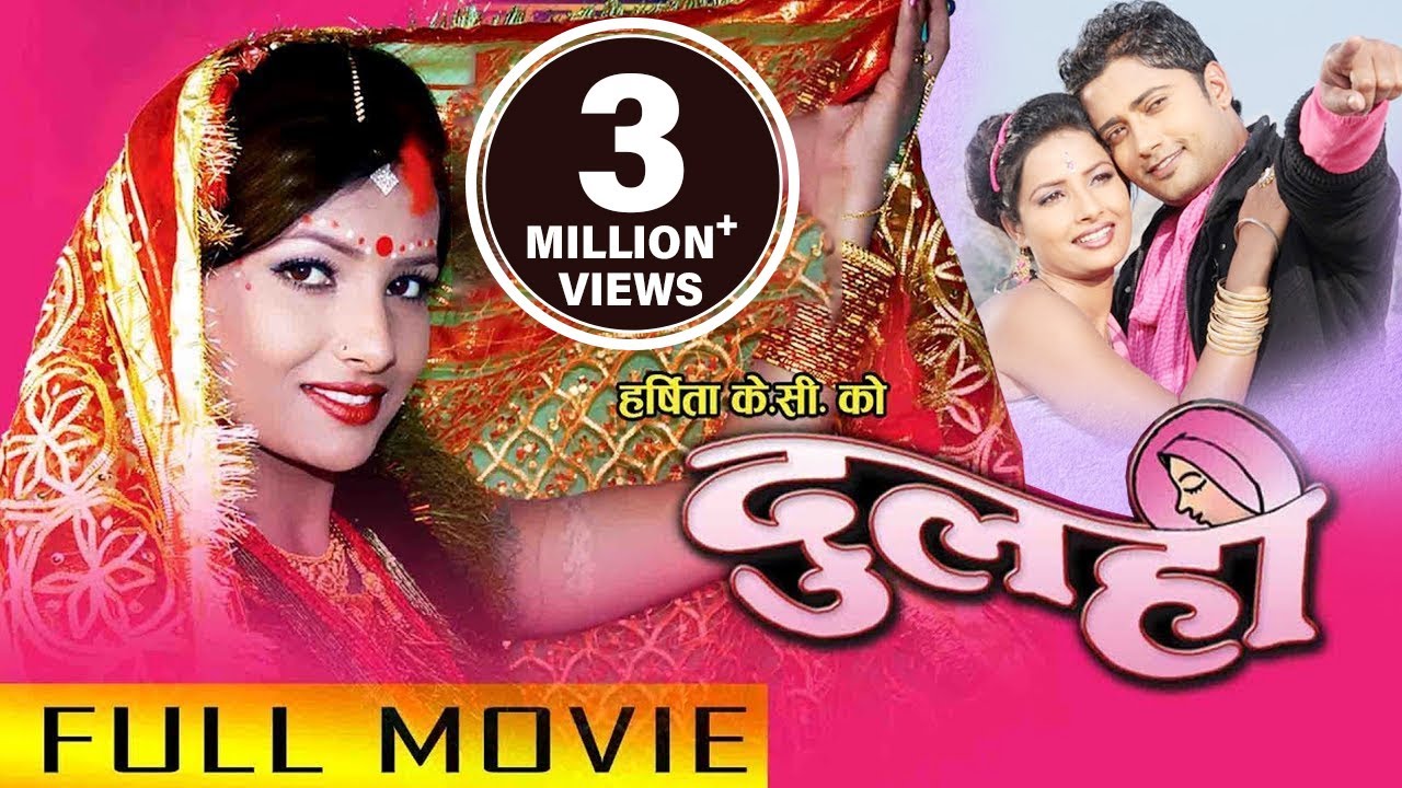 Nepali Movie - 