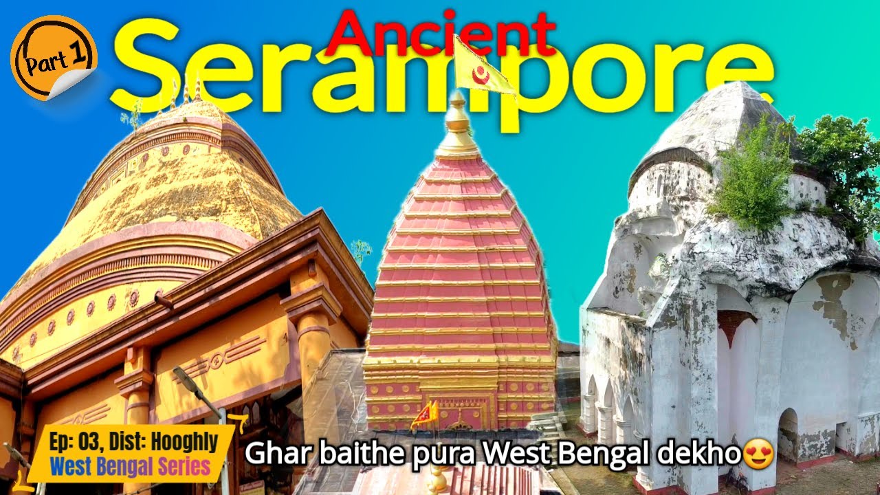 Serampore - An Ancient India | Places to visit Serampore | Ep #03 - Dist: Hooghly, West Bengal | 83