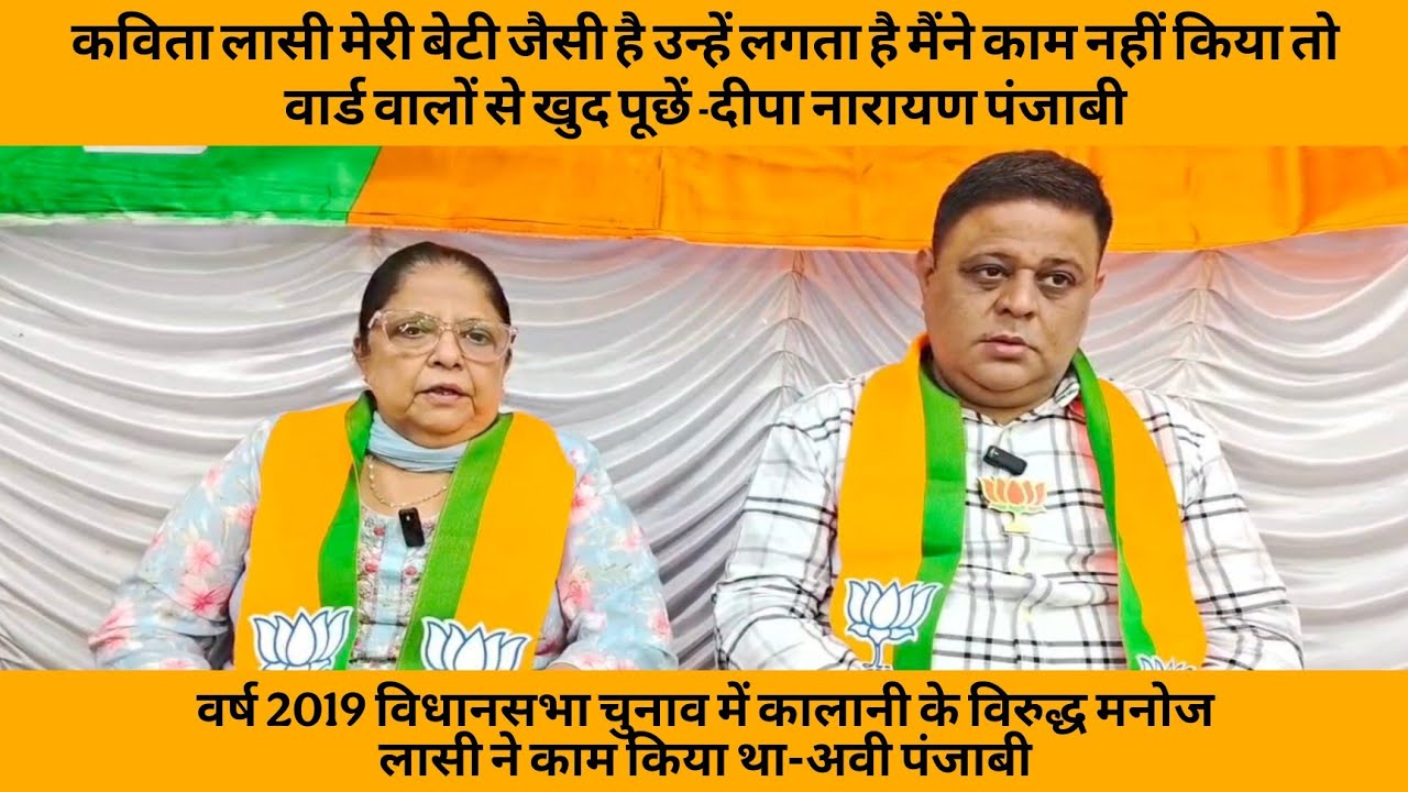 कविता लासी मेरी बेटी जैसी है उन्हें लगता है मैंने काम नहीं किया तो वार्ड वालों से खुद पूछें 