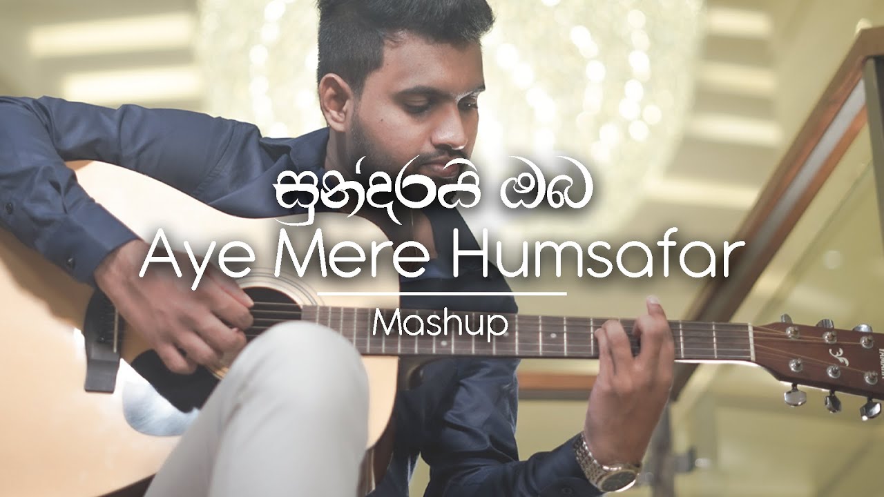 Sundarai Oba ( සුන්දරයි ඔබ ) - Aye Mere Humsafar  |  Mashup cover by Navod Buddhika