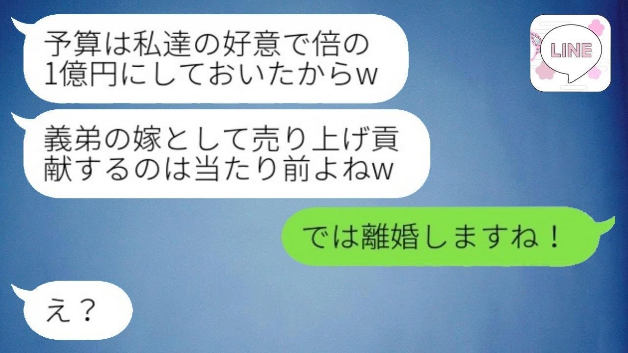 私の新築計画を勝手に変更した義兄の工務店「予算は倍の1億円にしたw」→温厚な嫁がブチ切れた結果...w