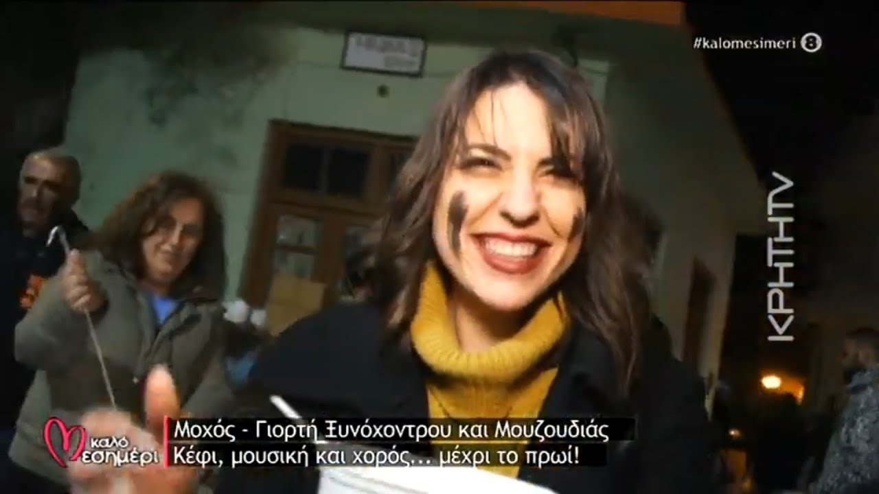 Μοχός - Γιορτή Ξυνόχοντρου και Μουζουδιάς
