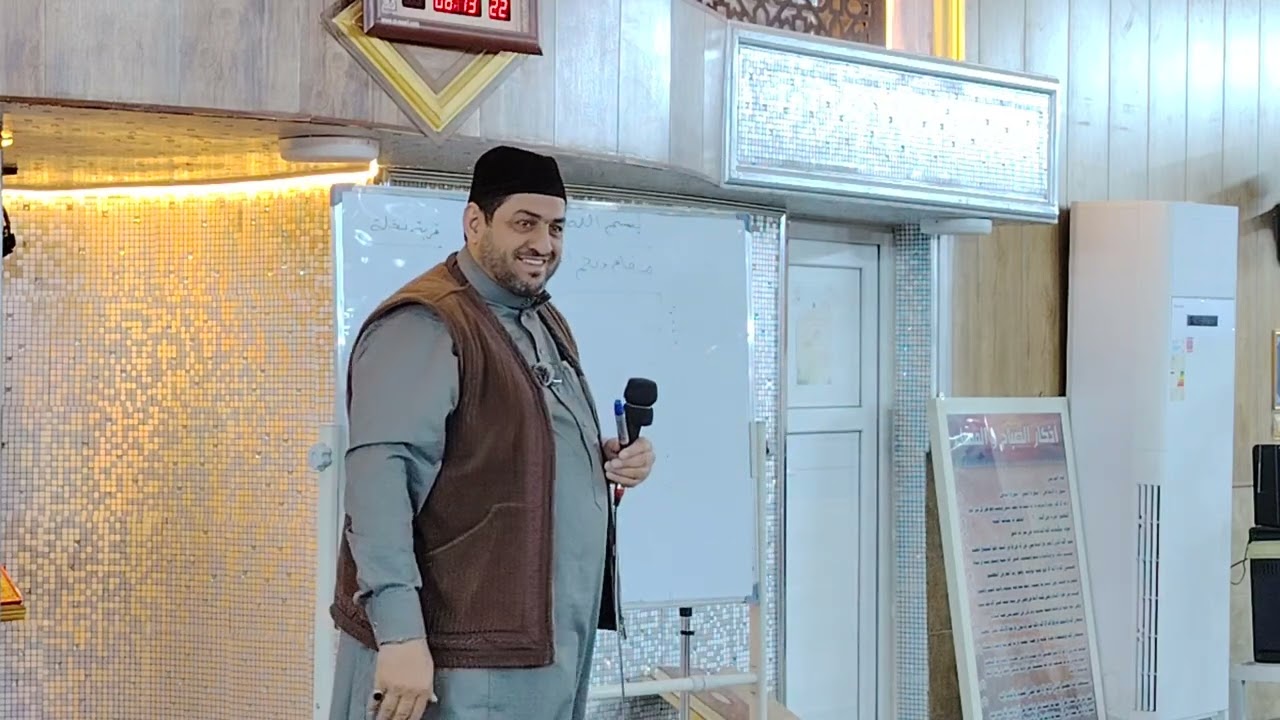 مقطع رقم١ تعليم وتطبيق مقام ونغم العجم من رحاب جامع الرحمن في مدينة الفلوجة القارئ عدي المحمدي