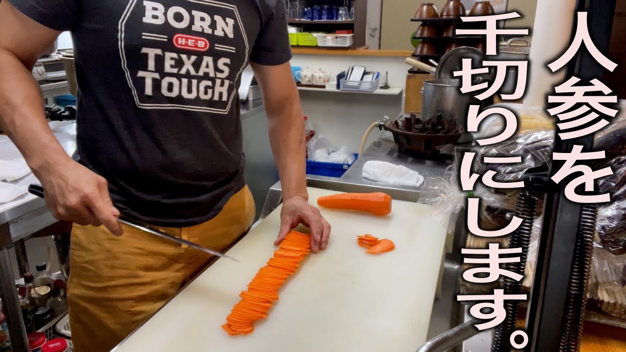【仕込み風景】人参の千切り