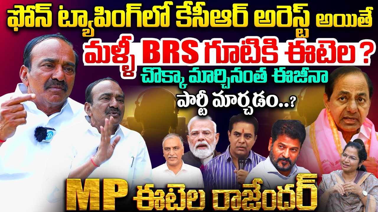 BJP MP Etela Rajendar Exclusive Interview Latest | Phone Tapping Case | KCR | CM Revanth Reddy