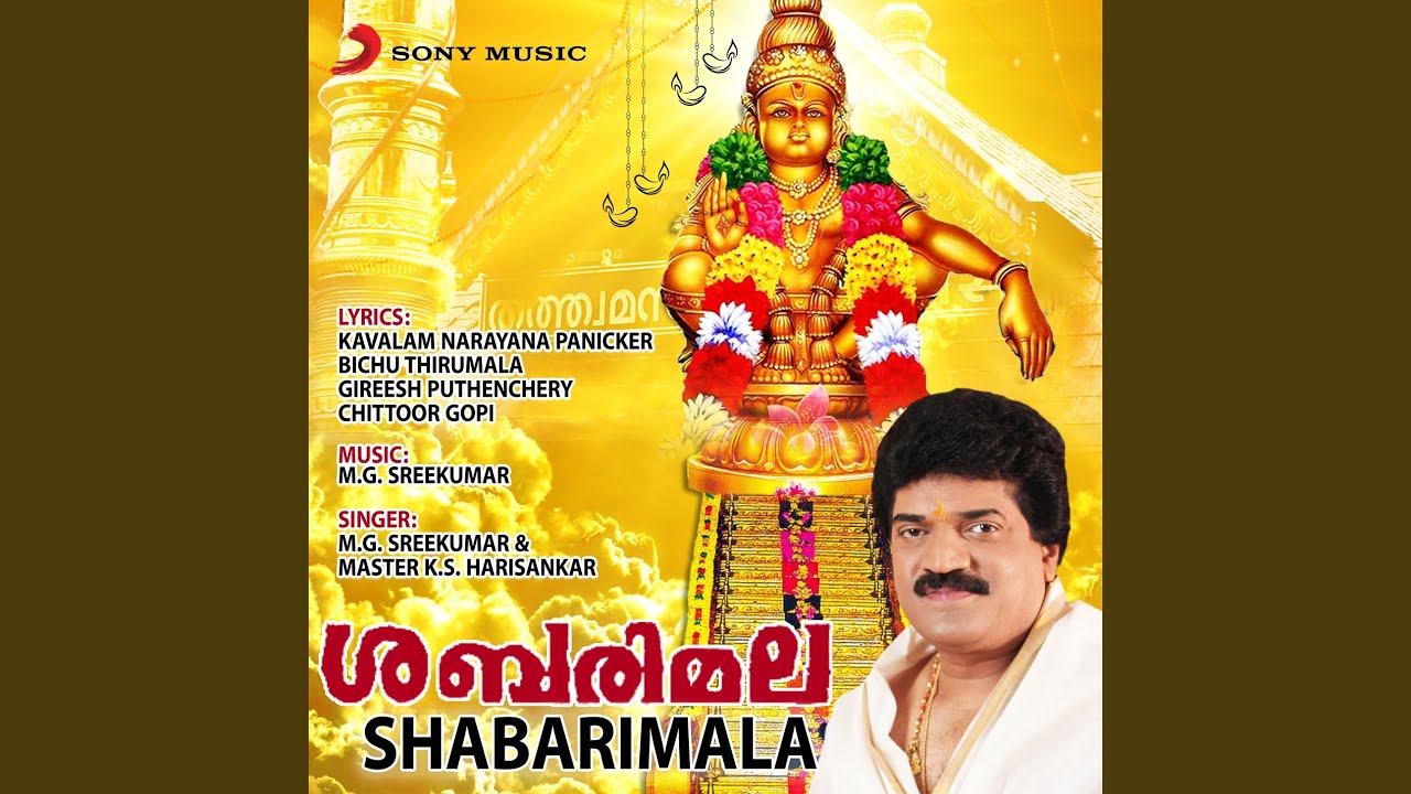 Pamba Nadikkarayil
