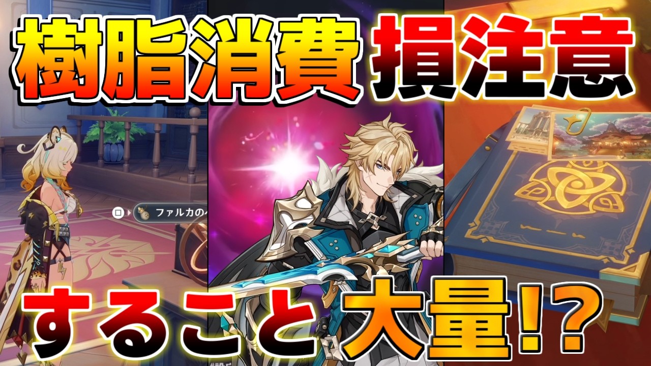 【原神攻略】今週のやるべきことチェック！新イベント「幽境の激戦」と幻想シアターのおすすめキャラ紹介【初心者/無課金】