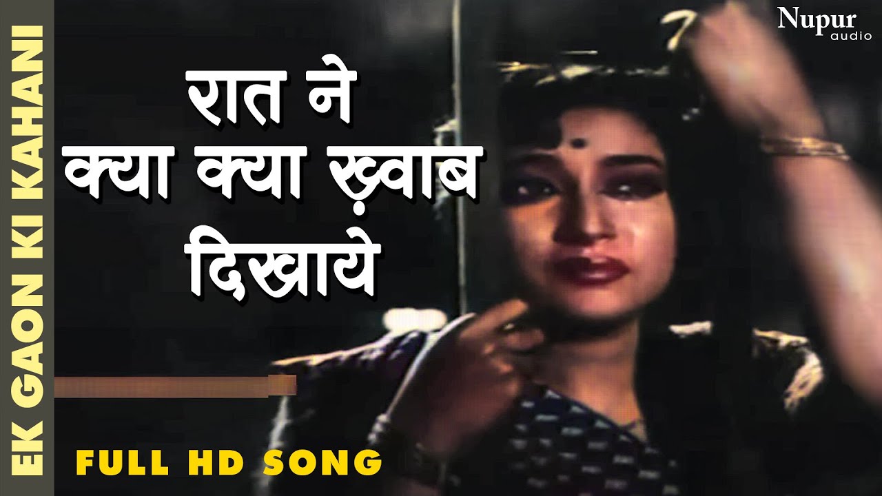 Raat Ne Kya Kya Khavab Dikhaye | Talat Mahmood | Ek Gaon Ki Kahani 1957 | Bollywood Hit Song