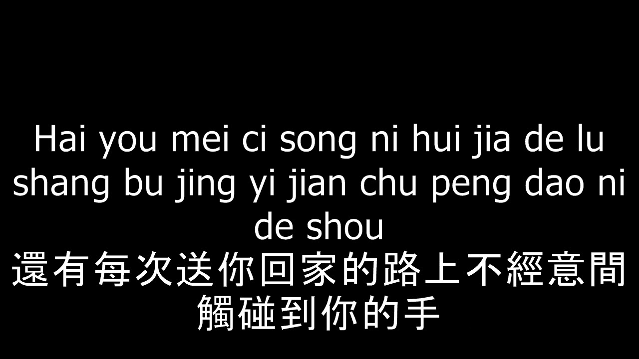 病變 - BINGBIAN Pinyin Lyrics