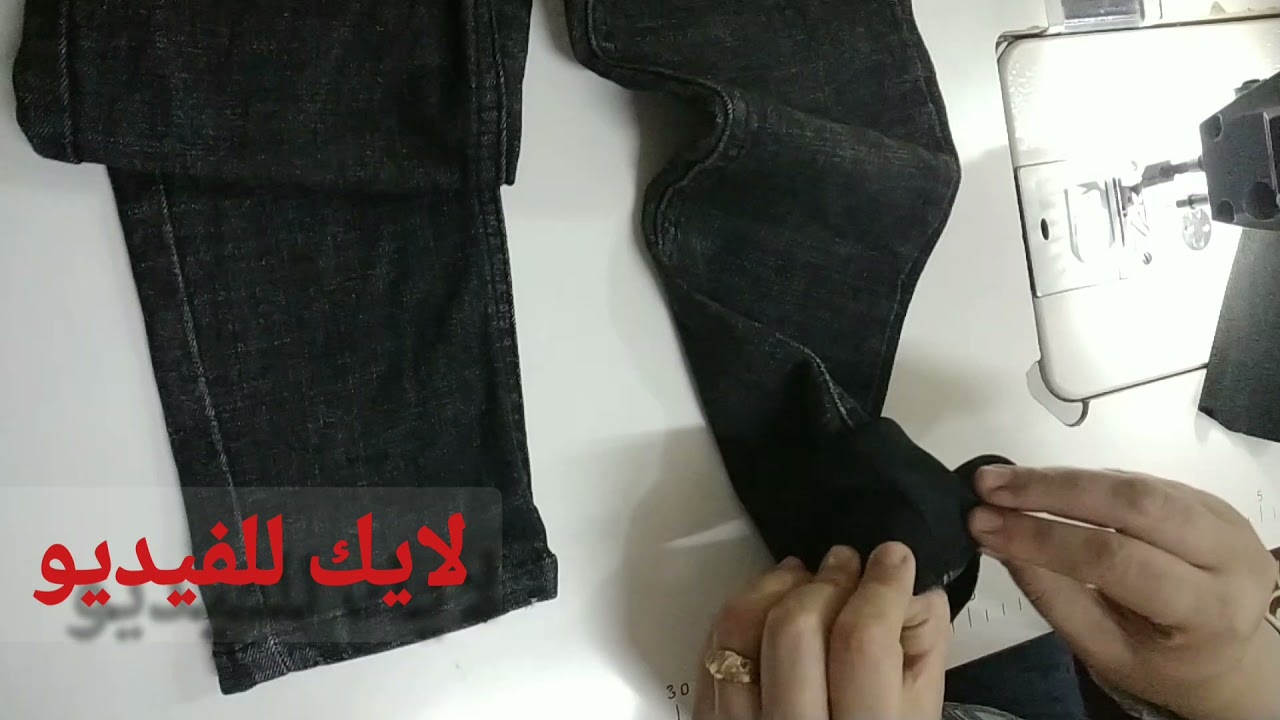 ازاى نطول البنطلون القصير بطريقة سهلة