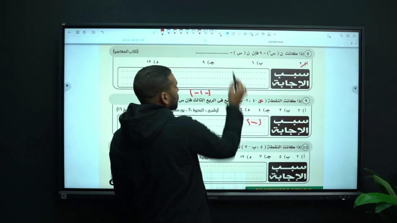 مراجعة فجر الامتحان في الرياضيات للصف الثالث الاعدادي
