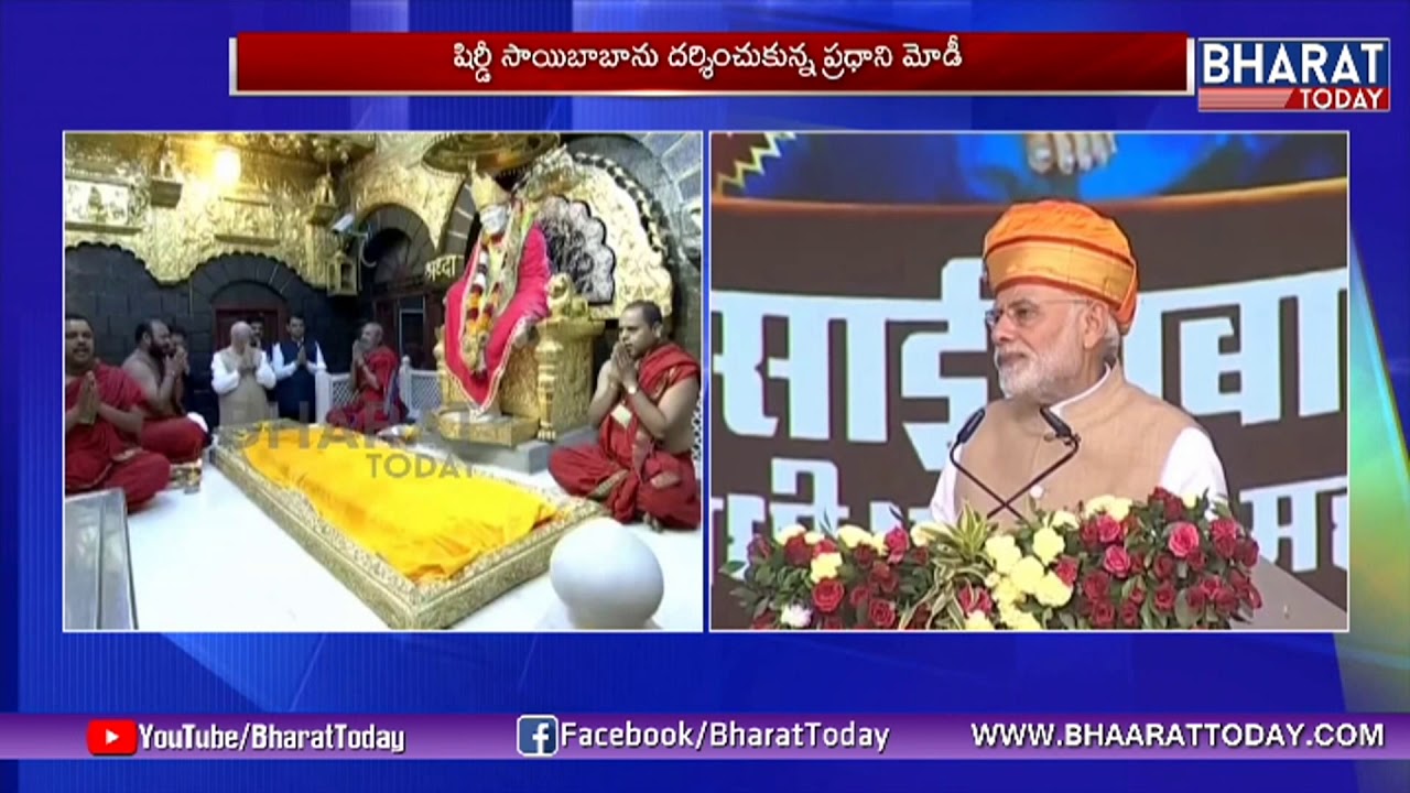 PM Modi Speech @ Shirdi Sai Baba Samadhi Centenary celebrations || Bharat Today