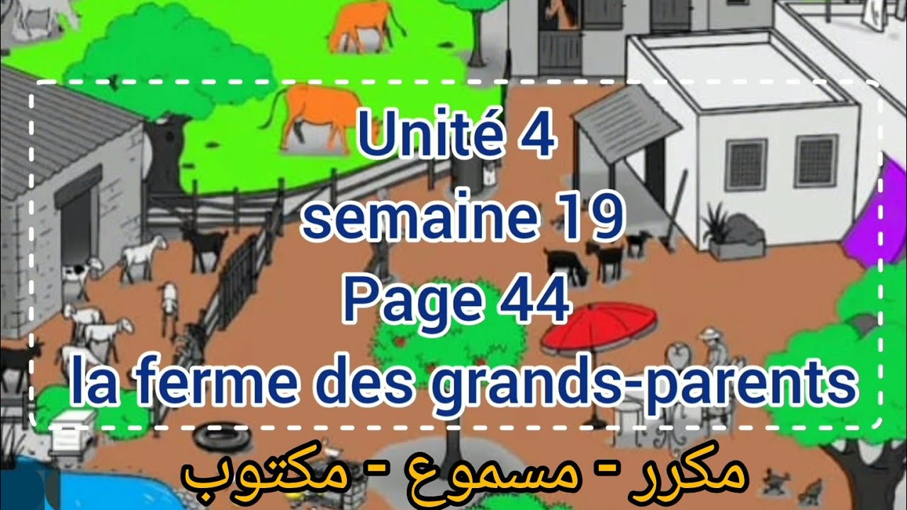 Activité orale | Unité 4 : La ferme des grands parents page 44 Mes apprentissages en français 2 AEP