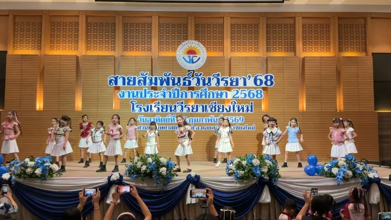 การแสดง  “Soda Pop ซ่าจิ๋วหัวใจป๊อป” ชุมนุม Cover Dance ชั้น ป.1-3