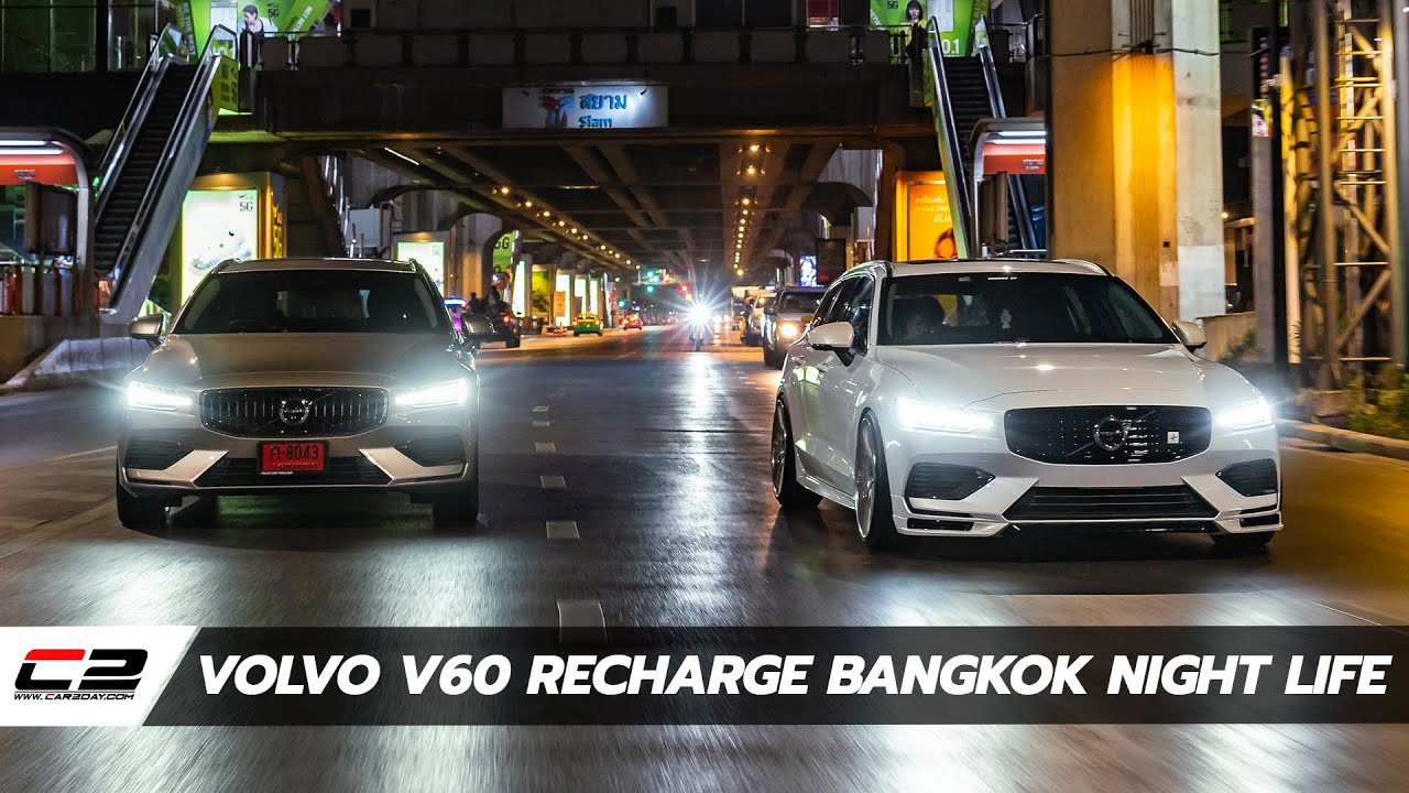 VOLVO V60 Recharge Plug-in Hybrid โชว์หล่อ 2 สไตล์ 