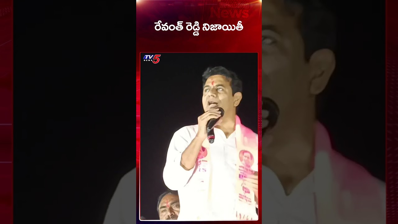 KTR Satirical Comments on CM Revanth Reddy | TG Minicipal Elections | | TV5 News