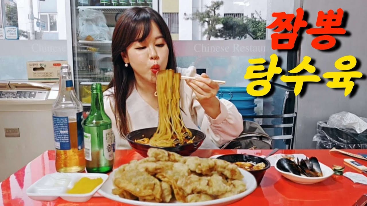 [혼술]장날에 동네 중국집에서 소맥 한잔 했어요 #유튜브라이브
