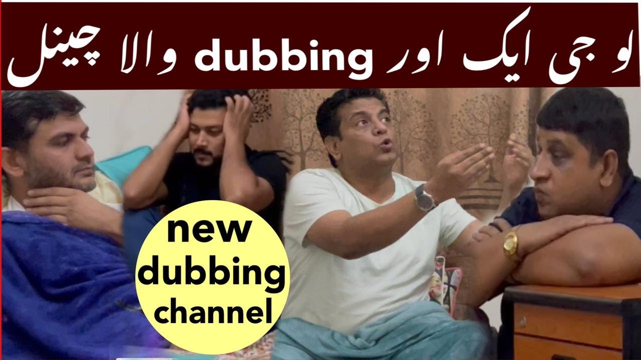 Dubbing Master Sajjad se Sajjad Jani tak ka Safar | Aik or Channel