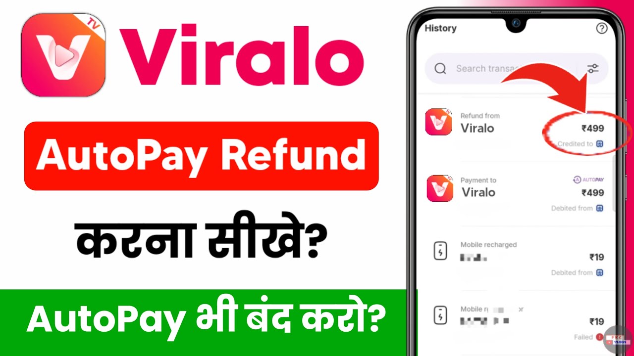 viralo app se refund kaise le - viralo autopay refund kaise kare