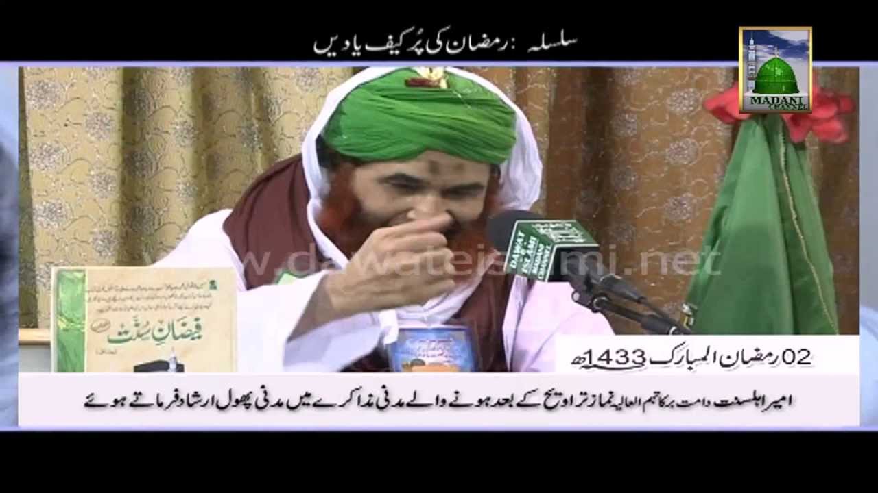 Madani Muzakra | Chalti Train me Namaz kaise Parhen