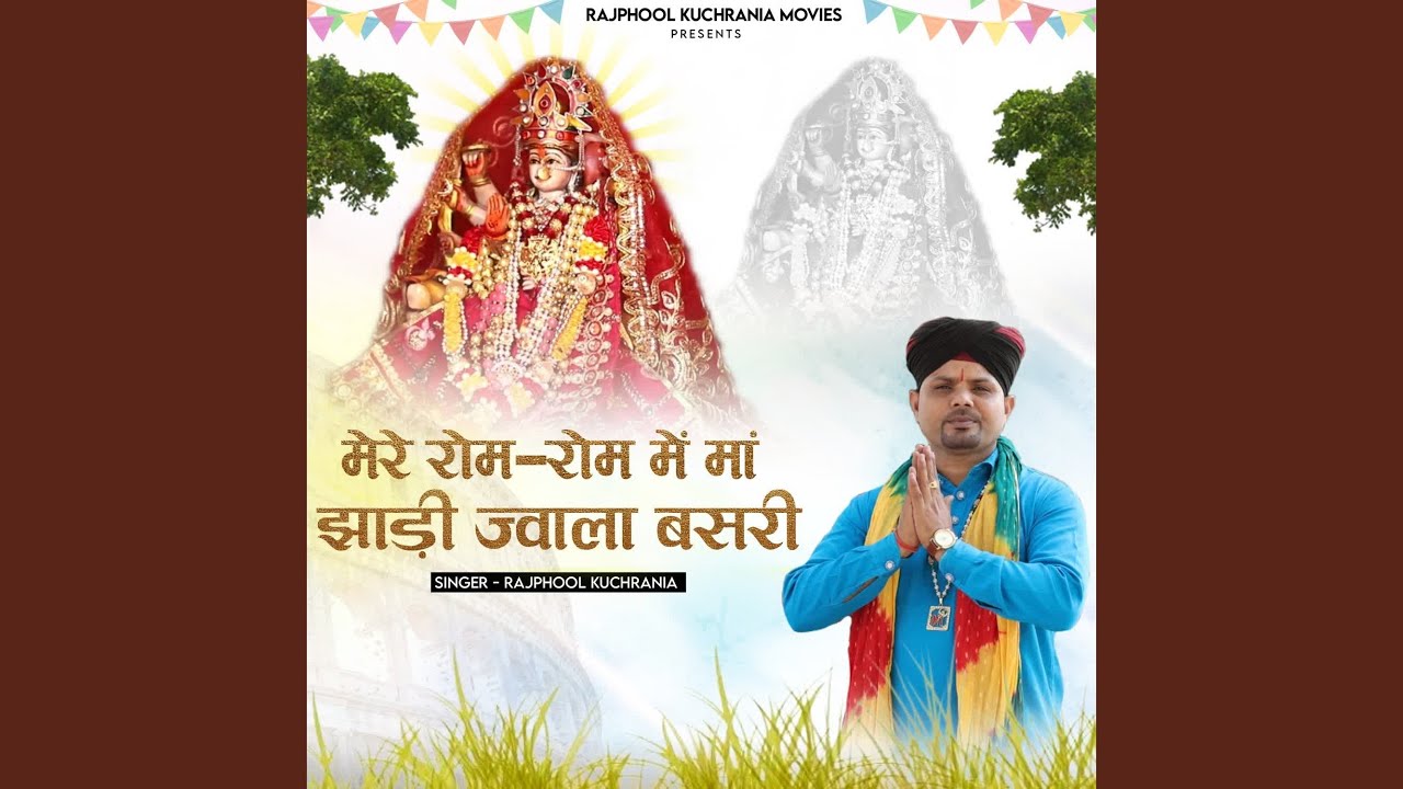 Mere Rom Rom Mein Maa Jhadi Jwala Basri