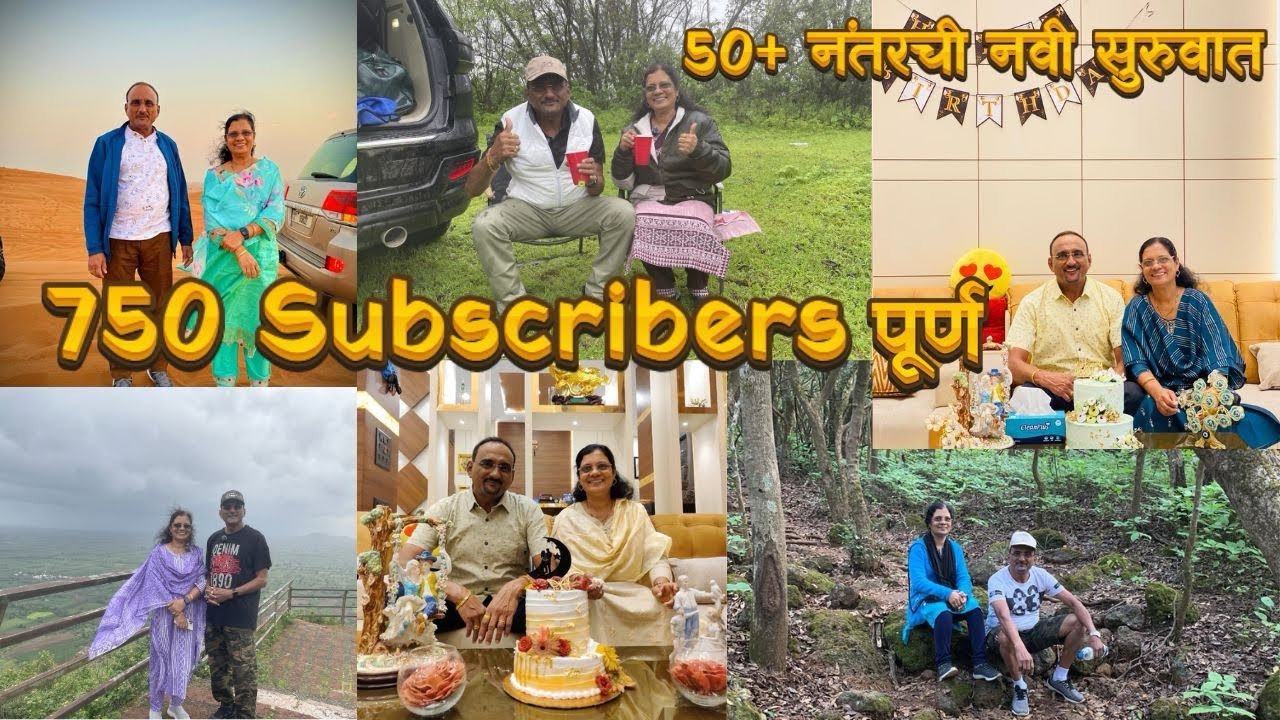  58+ नंतर आयुष्याची नवी सुरुवात| Senior Citizens Motivation|750 subscribers special 