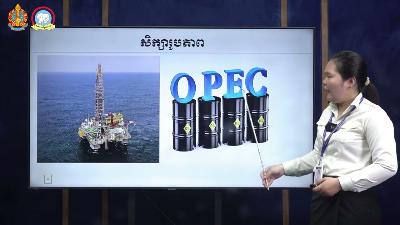 K12ESEP 04 04 ផែនដីវិទ្យា៖ថ្នាក់ទី ១២៖ផែនដីវិទ្យា ថ្នាក់វិទ្យាសាស្រ្តសង្គមវិញ្ញាសាត្រៀមប្រឡងសញ្ញាបត្