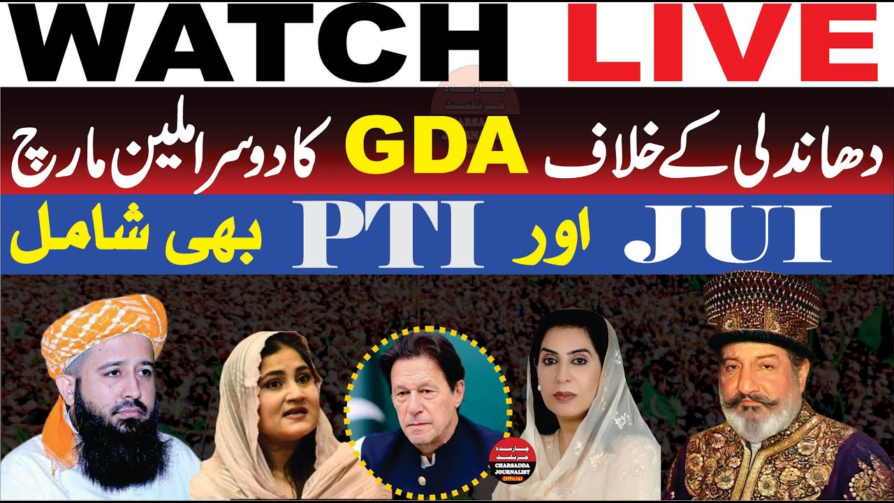 LIVE | GDA JUI & PTI Million March Against Election Rigging - Pir Pagara  Saira Bano Speech