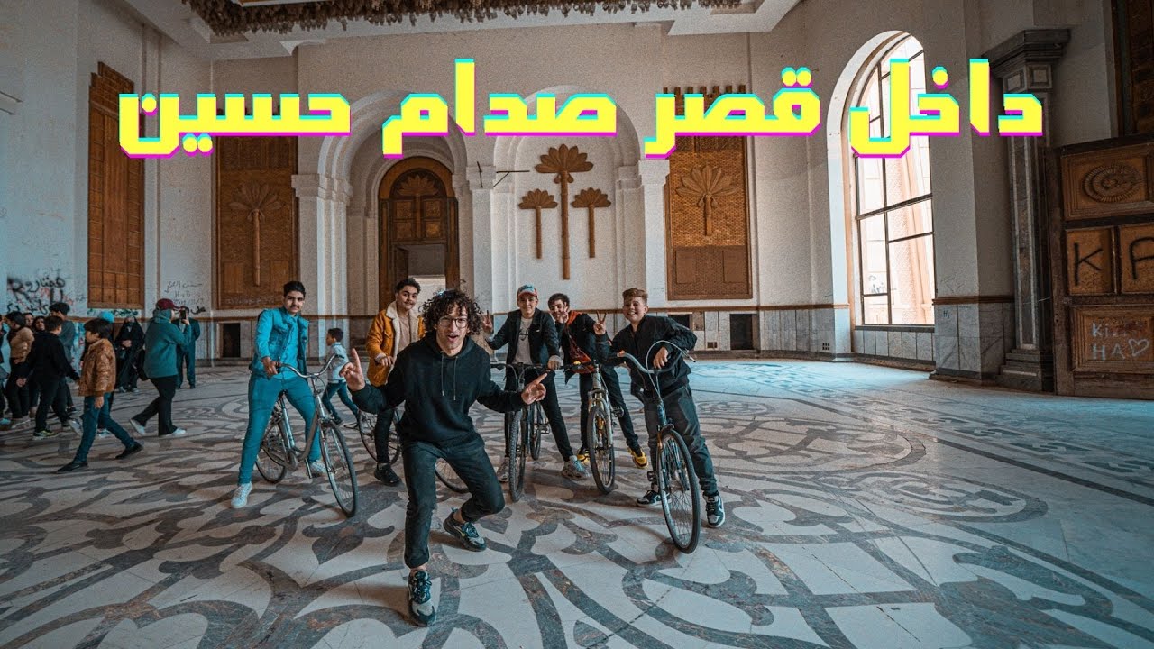 لقيت قصر صدام حسين المهجور و أول مدينة في العالم | بابل العراق 🇮🇶