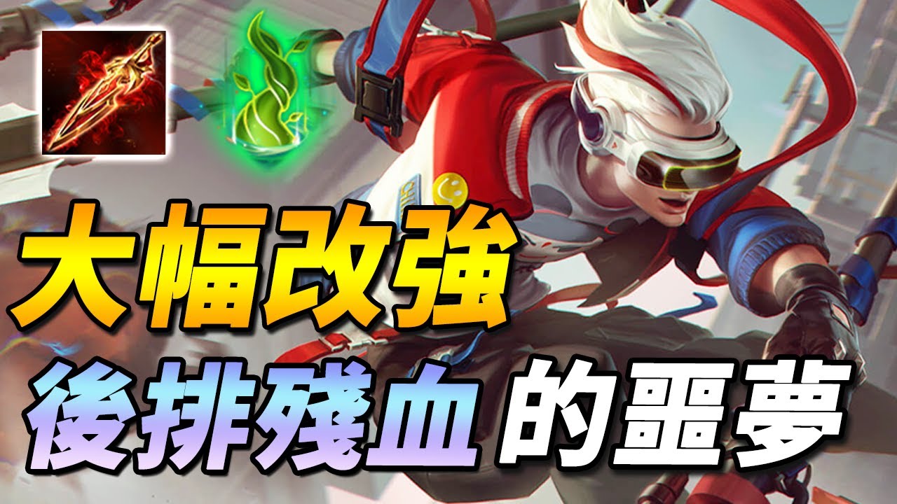 官方親兒子換main角了！🥳一飛沖天，數值提升飛躍台北101！即將大幅改強的殘血噩夢！【尚恩Shawn】傳說對決 Arena of Valor
