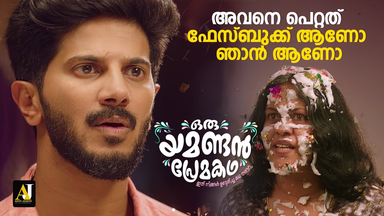 അവനെ പെറ്റത് ഫേസ്ബുക്ക് ആണോ ഞാൻ ആണോ | malayalam movie | malayalam comedy movie #comedyscenes