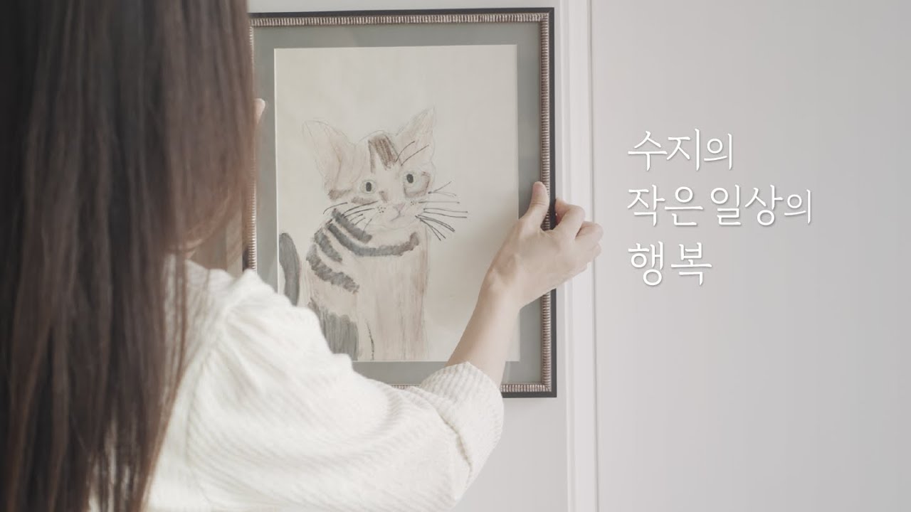 (ENG) 수지의 작은 일상의 행복 Little things in daily life that brings happiness