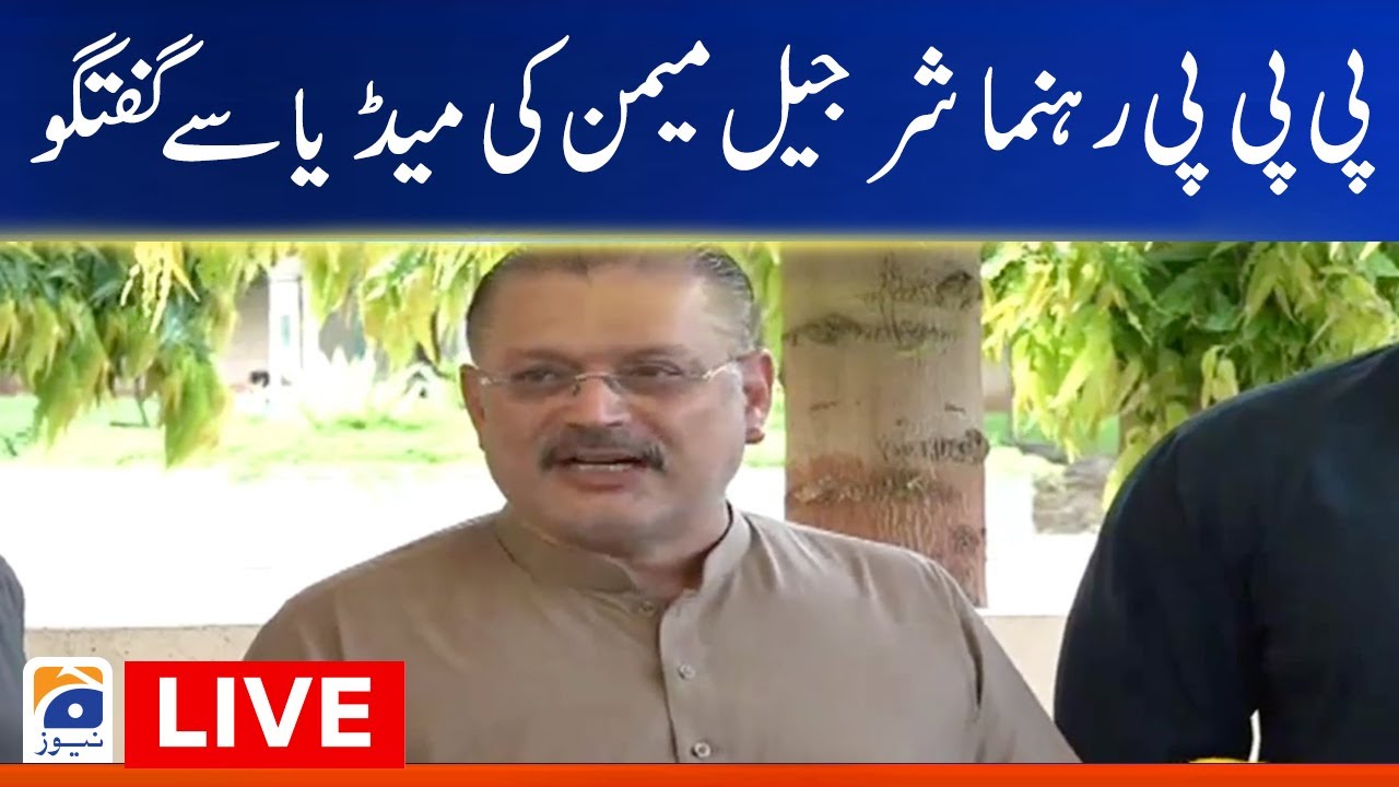 LIVE - PPP Leader Sharjeel Memon Press Conference - GEO NEW