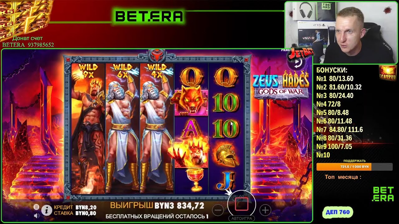 БЕТЕРА ST№84 Покупка 9-ти бонусок, 10-я АЛЫН! Самый большой WIN!