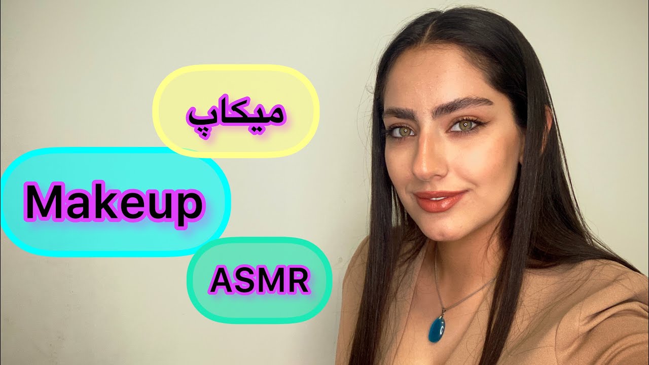 داشتم میکاپ میکردم که بارون گرفت😍 ترکیبشون باهم خیلی خوبه🥹🌧 #asmr #ای_اس_ام_آر #persianasmr