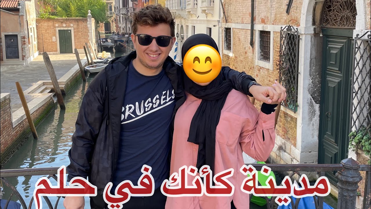 في هذه المدينة قضينا أجمل يوم في حياتنا  #italy