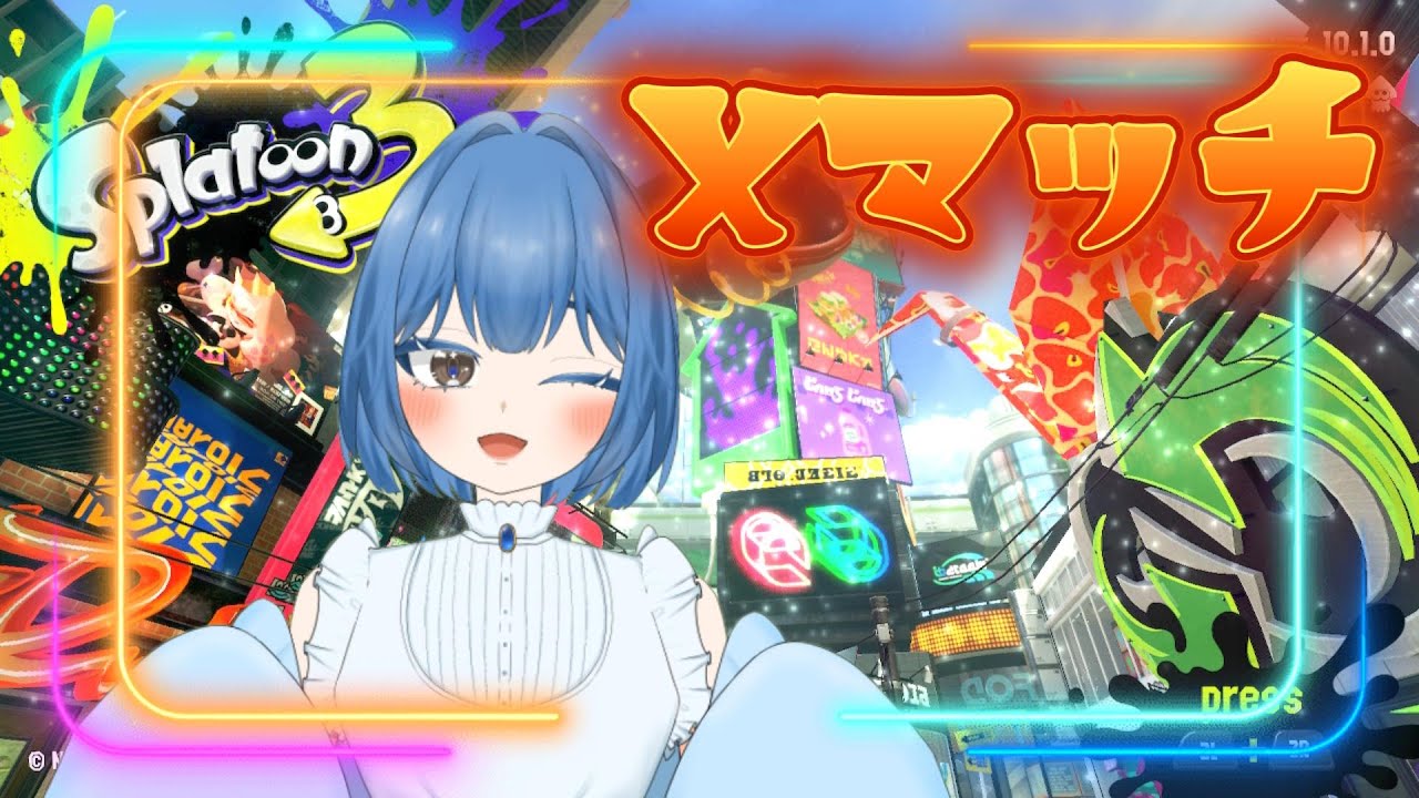 【Xマッチ】【スプラトゥーン3】お元気ですか？【クアッドホッパー】【れっか🥞🩵】