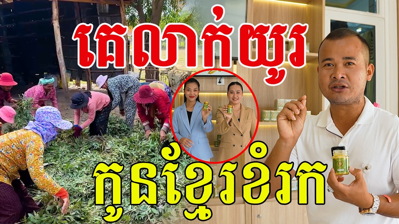 គេលាក់យូរហើយ តែកូនខ្មែរខំស្រាវជ្រាវ ទើបដឹងការពិត