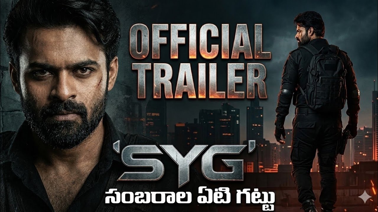 Sai Durgha Tej SYG Sambarala Yeti Gattu Movie Official Trailer | Sai Durgha Tej | Aishwarya Lekshmi