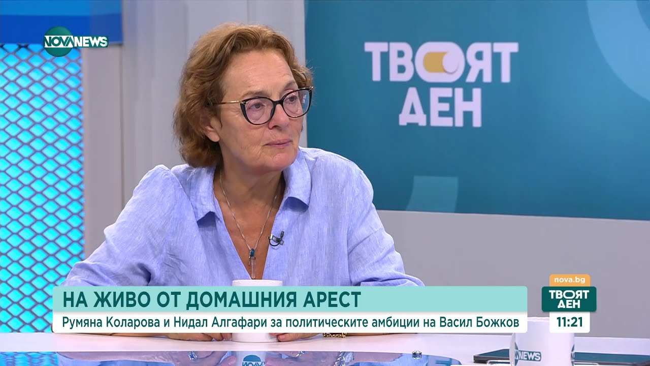 Политолози: Васил Божков блъфира за скока си в политиката - Твоят ден (11.09.2023)