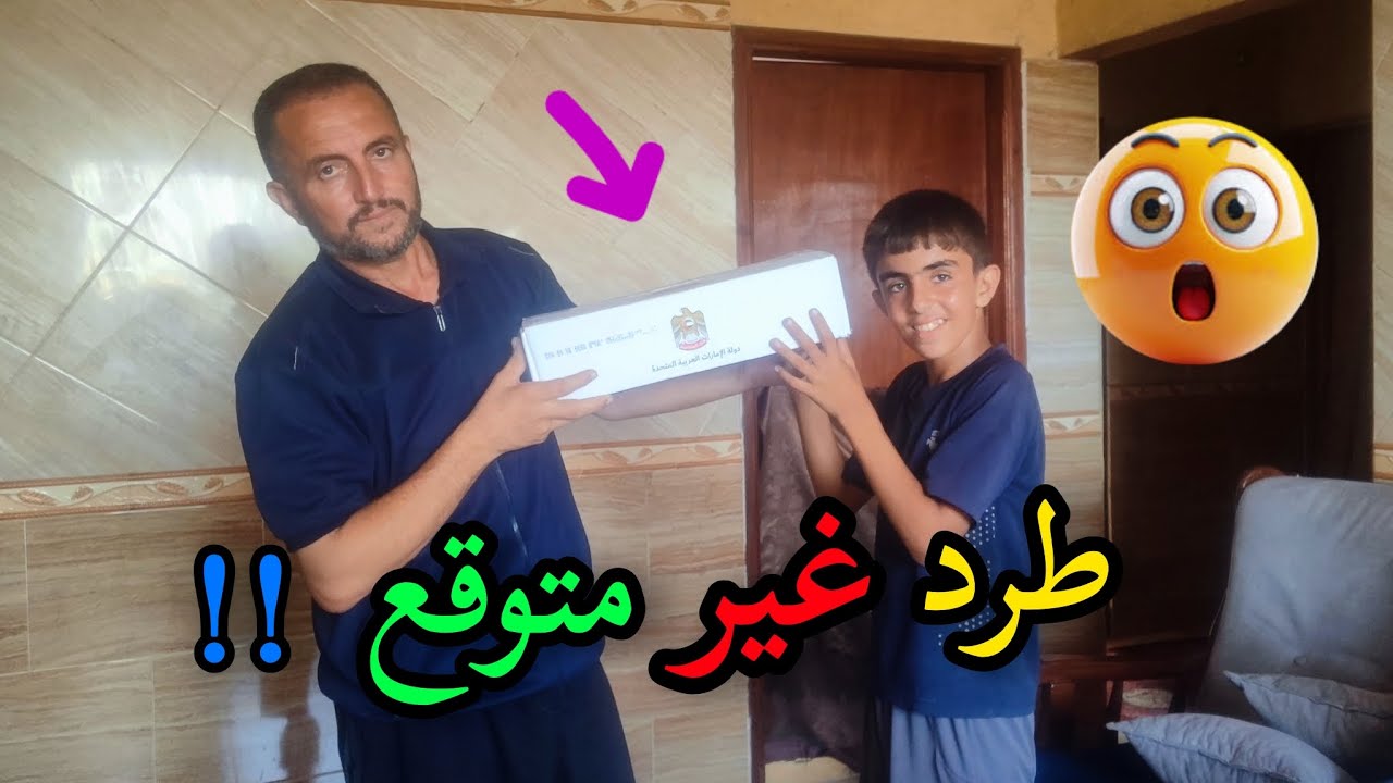 وصلنا طرد كنا بحاجته من زماااان 🎉🤗