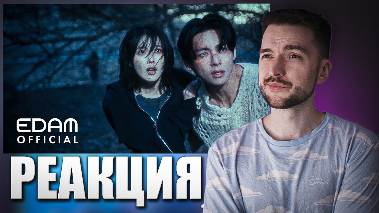 Они Сняли Фильм? Реакция на IU 'Love wins all' MV