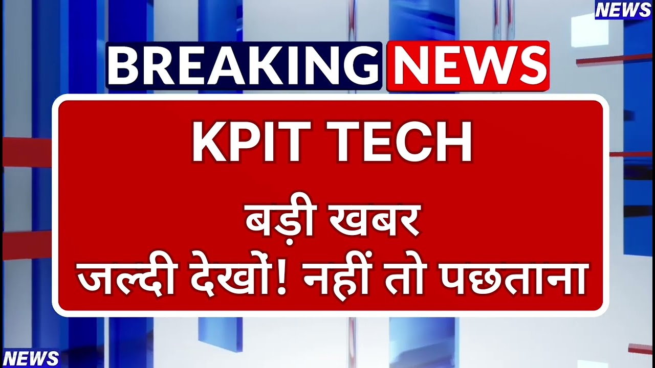 KPIT TECH Stock Latest News ⚫ KPIT TECH Stock News Today ⚫ Stock Market