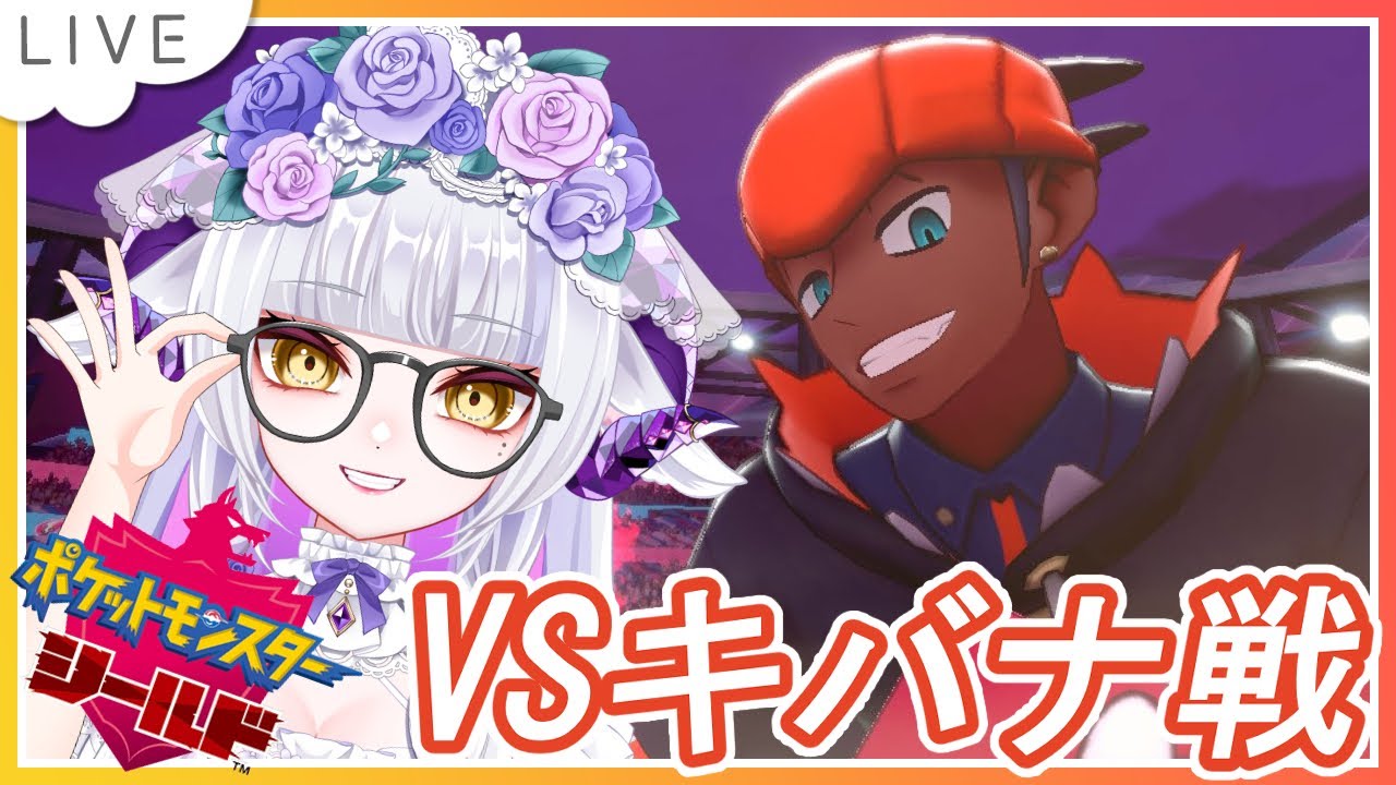 【剣盾】ドラゴンジムに侵入するドララー【ポケモン】#ポケットモンスター #vtuber