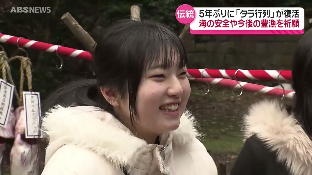 タラ奉納の奇祭！にかほ市に活気