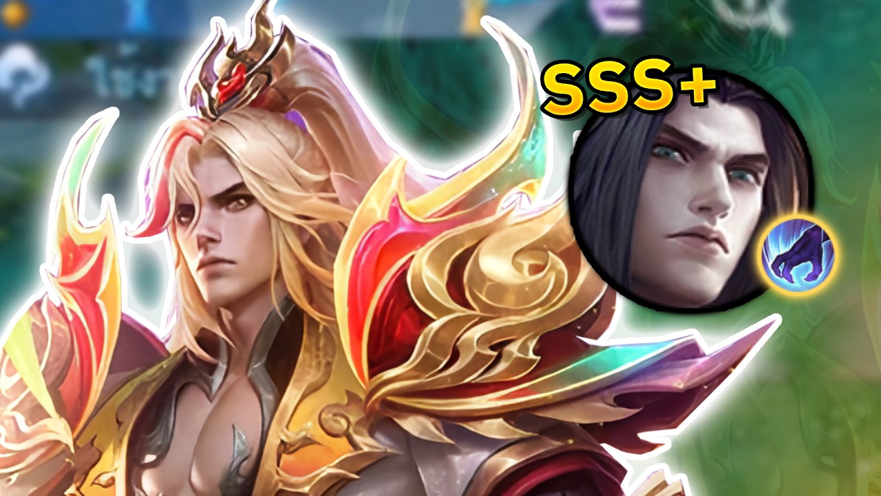 สอนการเดินเกมต้นซีซั่น Leomord ป่าเมต้าเก็บดาวง่ายๆ | MLBB