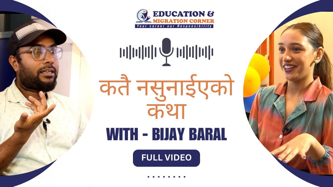 हिरोइनले यसरी माया जालमा पारिन विजय बराललाई ,चोरि देखि प्रेम अनि बिबाहको कथा