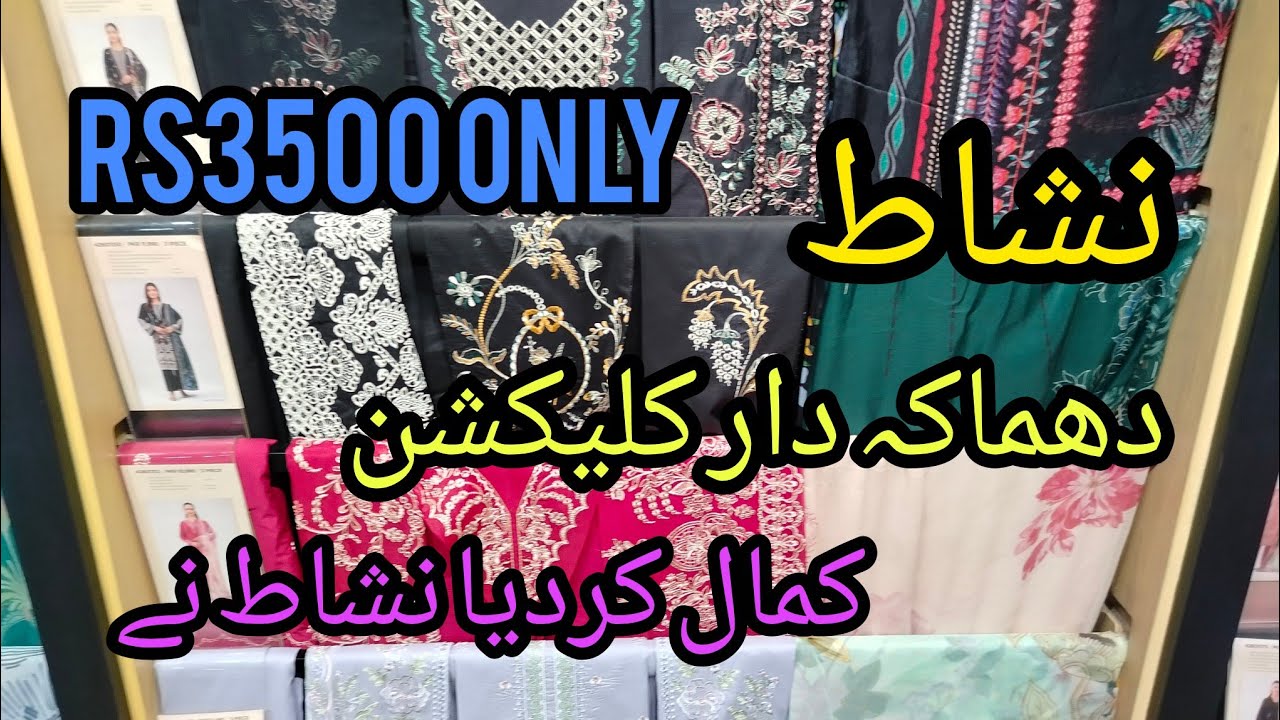 Nishat new Eid volume || nishat summary collection unstitch 🔥 beautiful collection 2026,