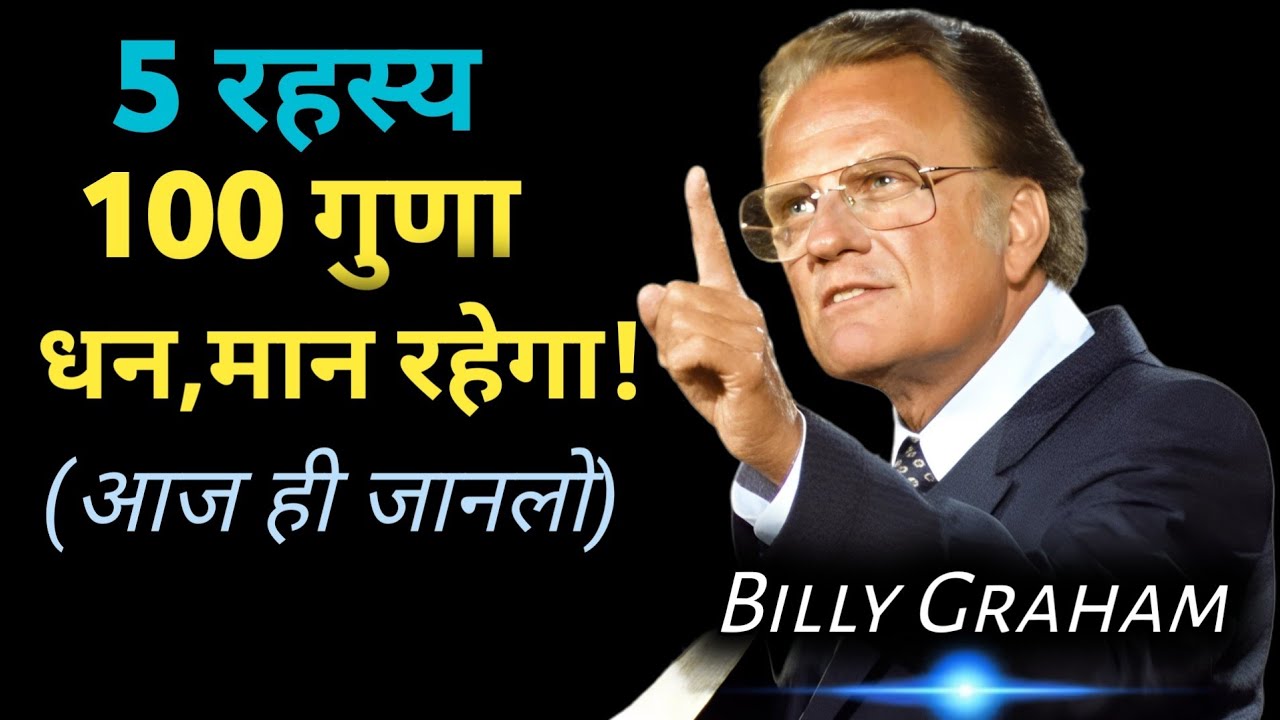 "When you honor God, He will honor you | Billy Graham Message